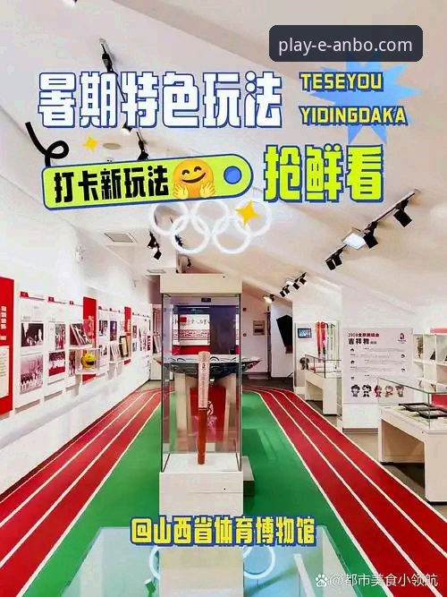 安博体育平台实用指南：从官方下载到创新体验的完整攻略